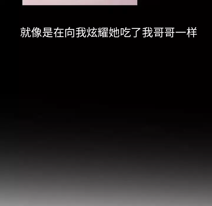 娜娜變身記第2话