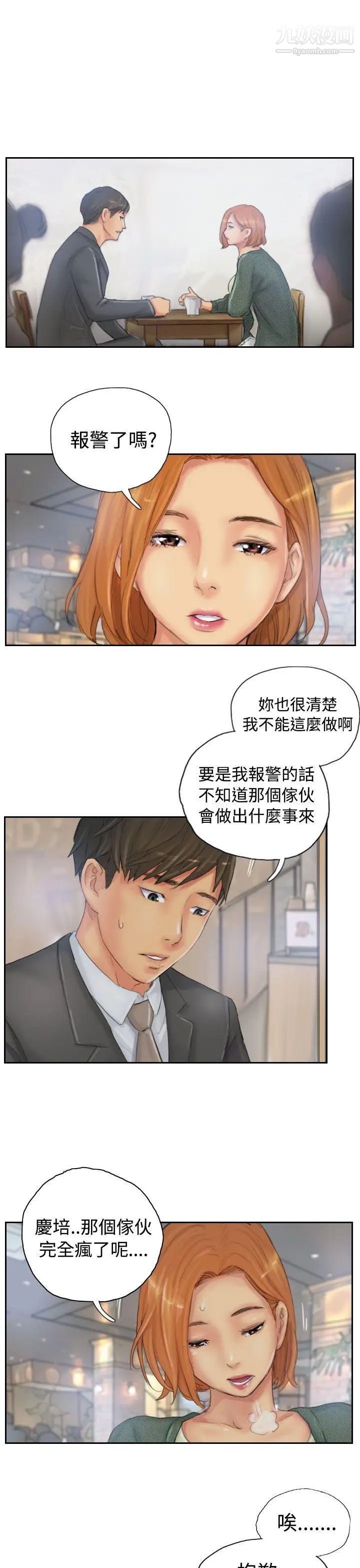 NEWFACE第34话