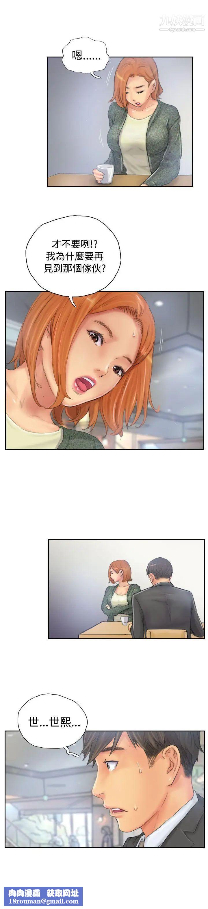 NEWFACE第34话