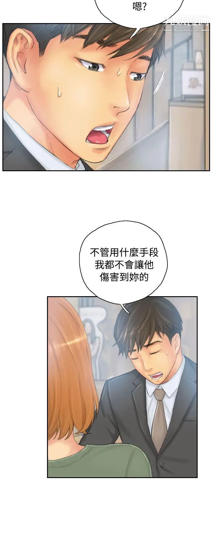 NEWFACE第35话