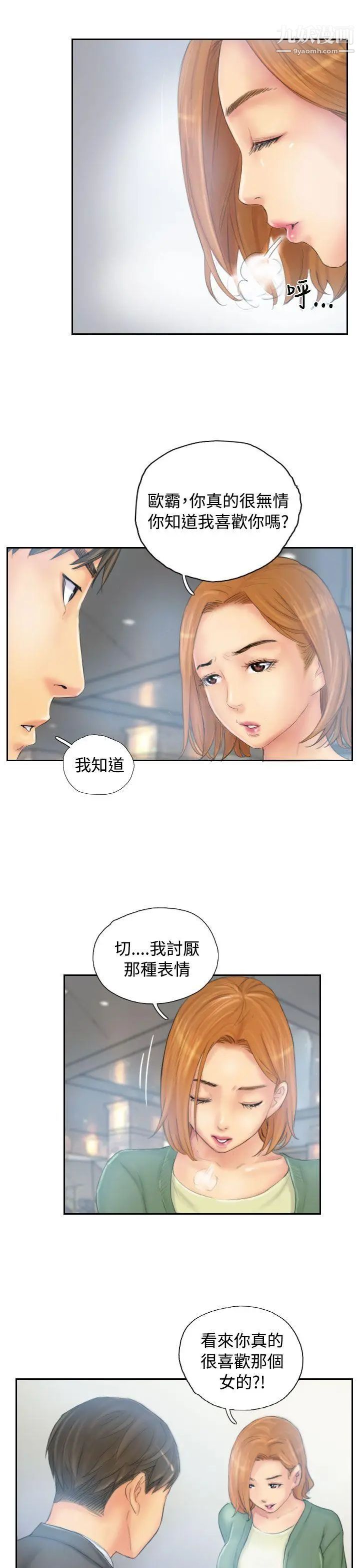 NEWFACE第35话