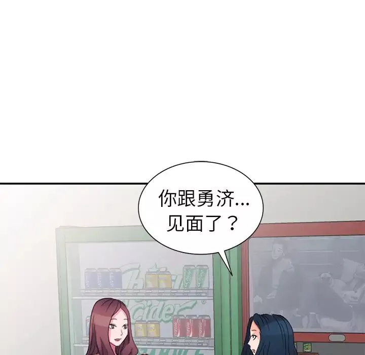 娜娜變身記第2话