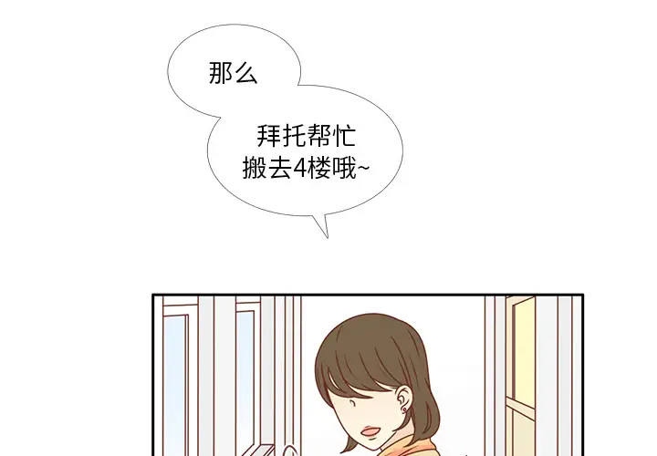 各自的春天第30话