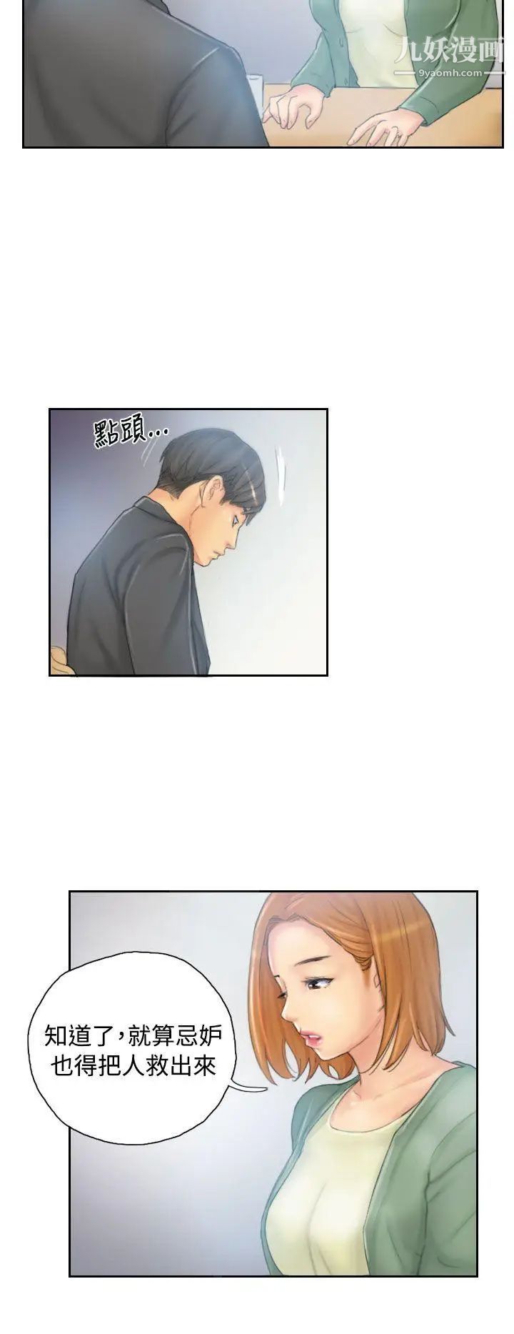 NEWFACE第35话
