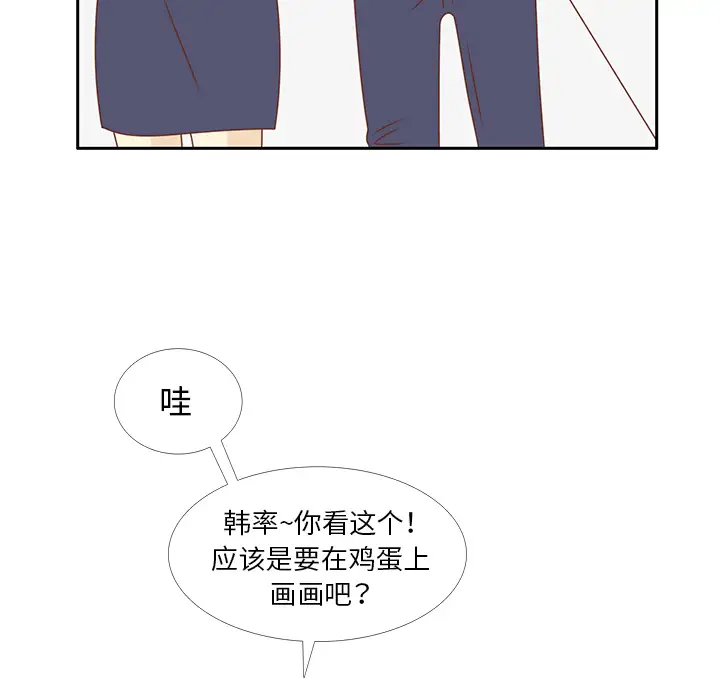 各自的春天第30话