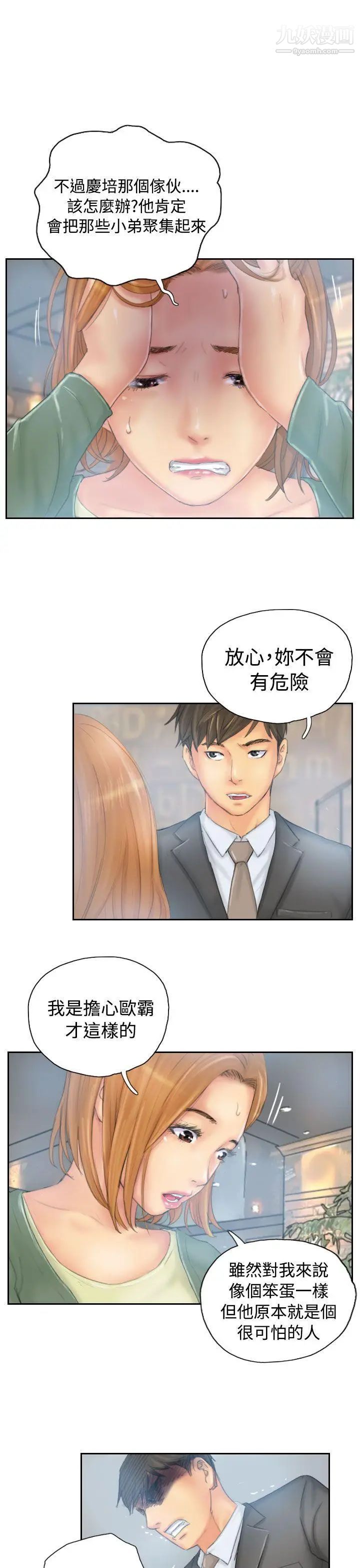 NEWFACE第35话
