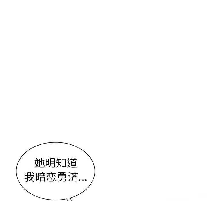 娜娜變身記第2话