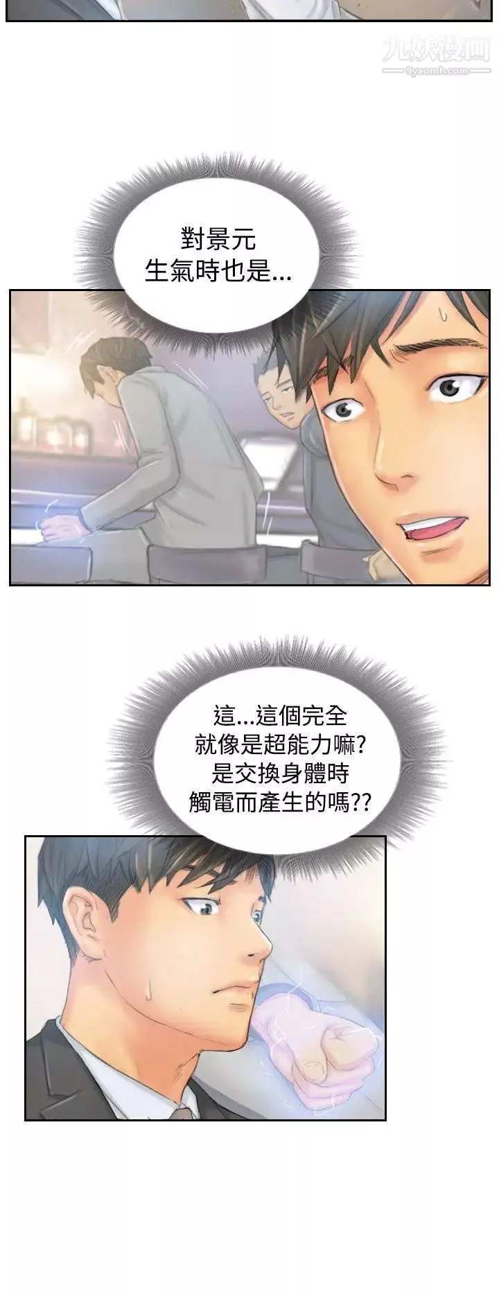 NEWFACE第35话