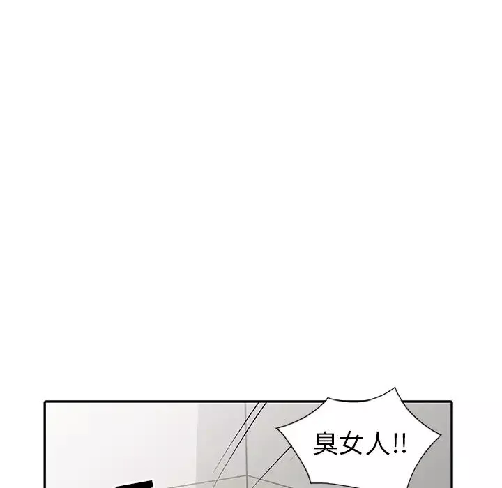 娜娜變身記第2话