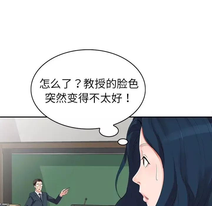 娜娜變身記第2话