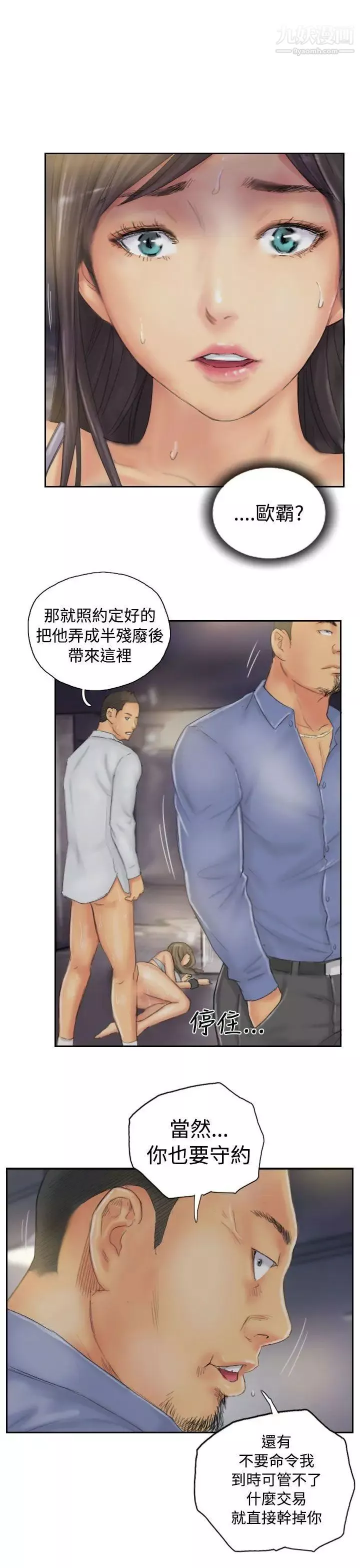 NEWFACE第35话