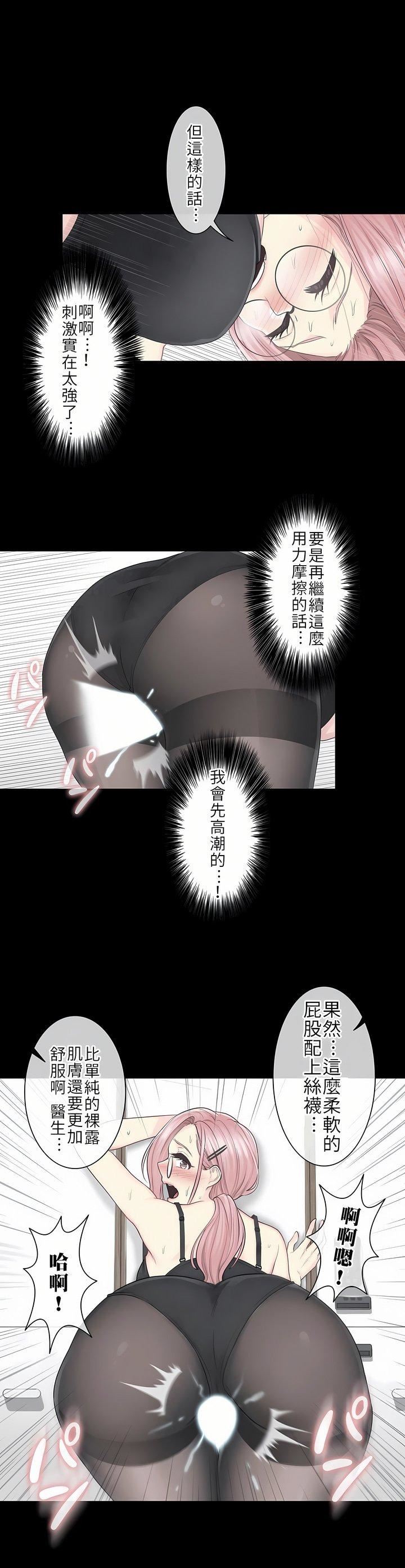 觸電！～解封之觸～第9話