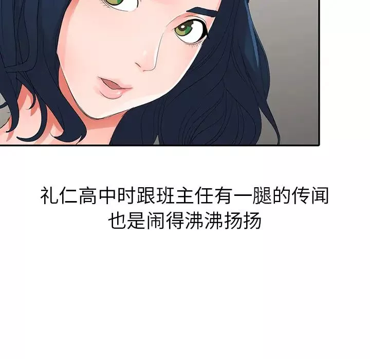 娜娜變身記第2话