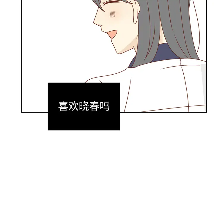 各自的春天第30话
