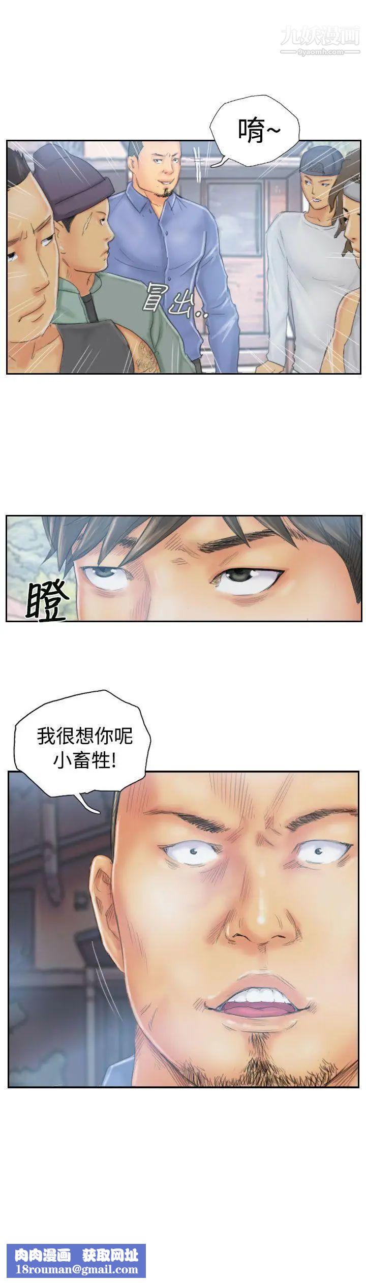 NEWFACE第35话