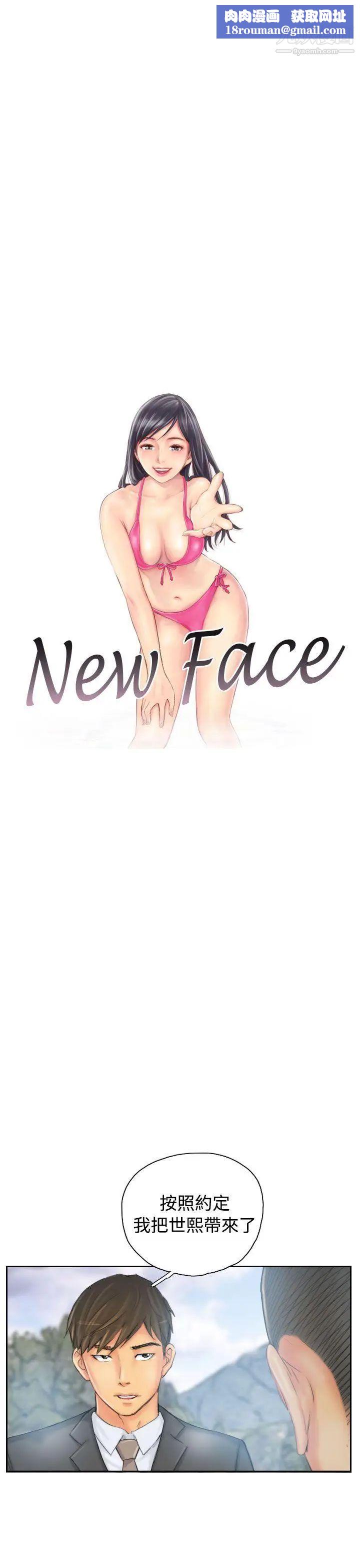 NEWFACE第36话