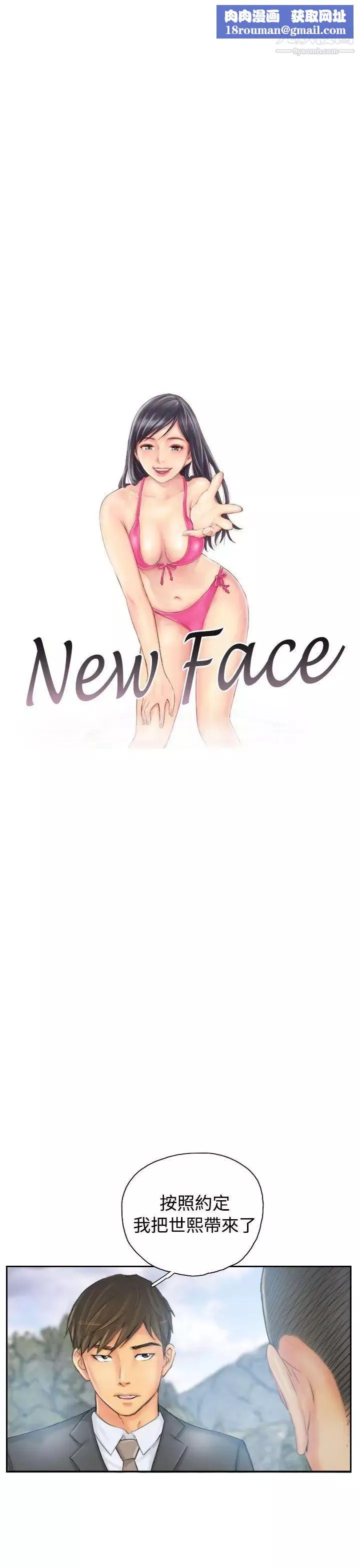 NEWFACE第36话