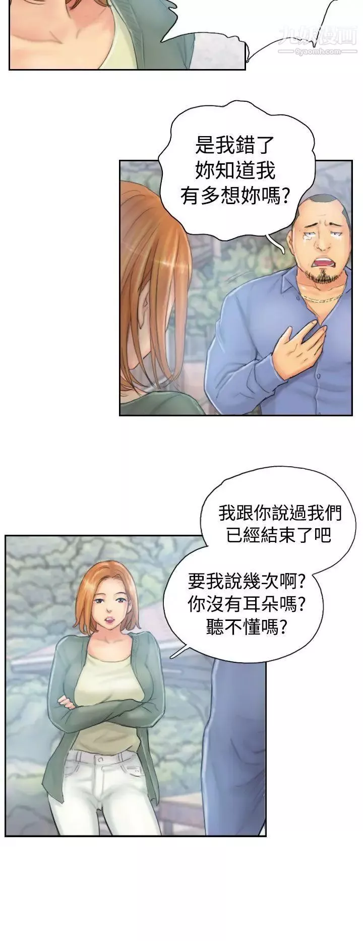 NEWFACE第36话
