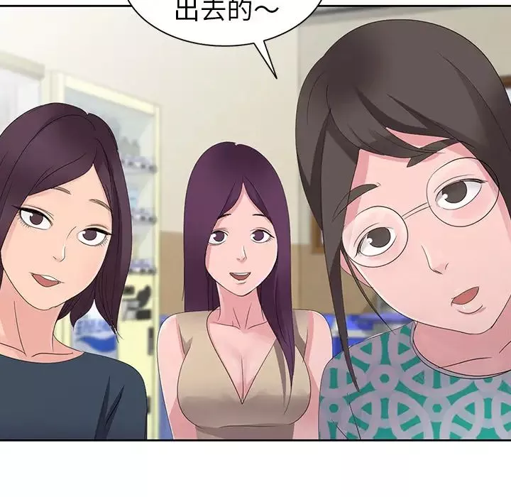 娜娜變身記第2话
