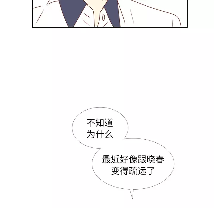 各自的春天第30话