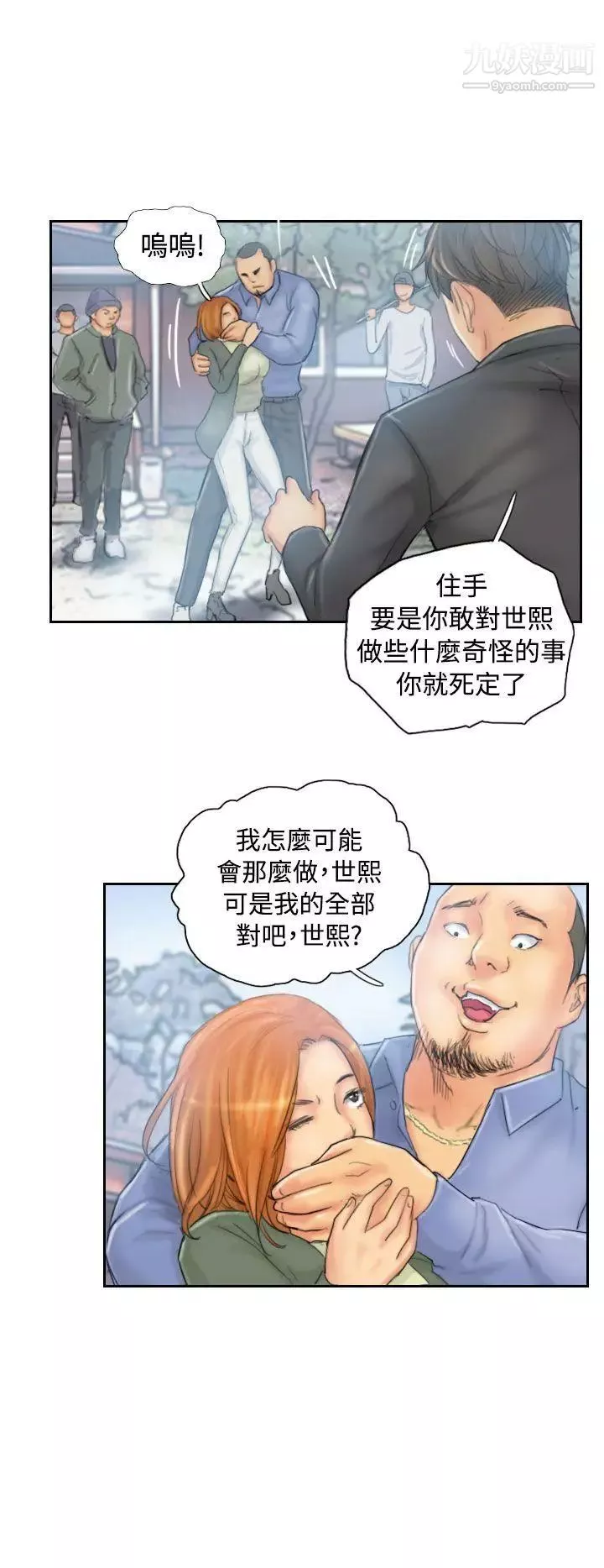NEWFACE第36话