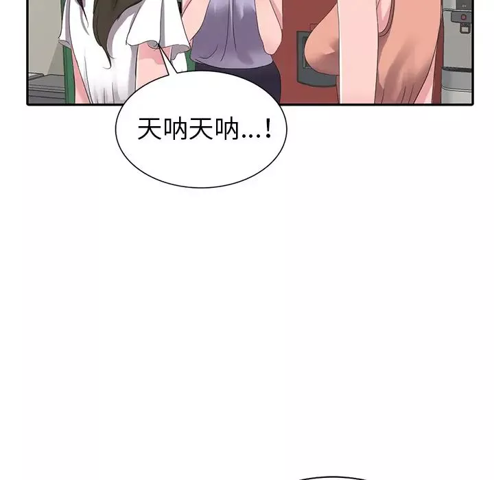 娜娜變身記第2话