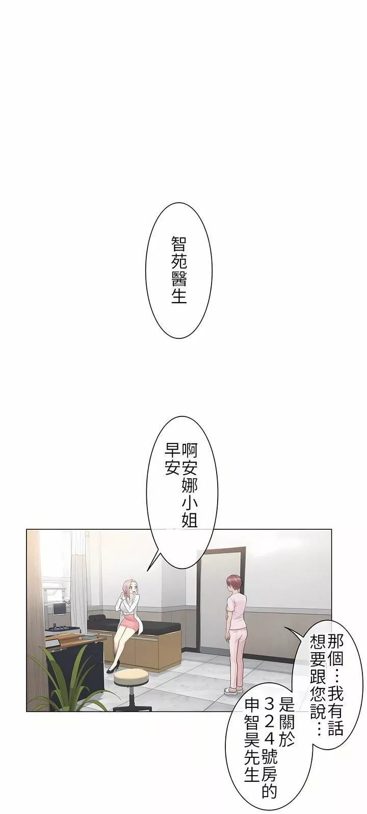 觸電！～解封之觸～第9話