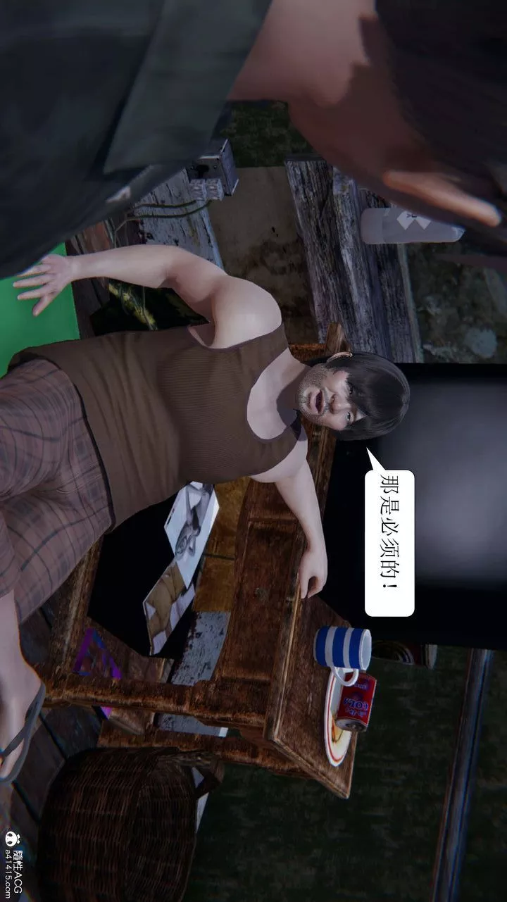 [3D]一夜暴富第07章-01話