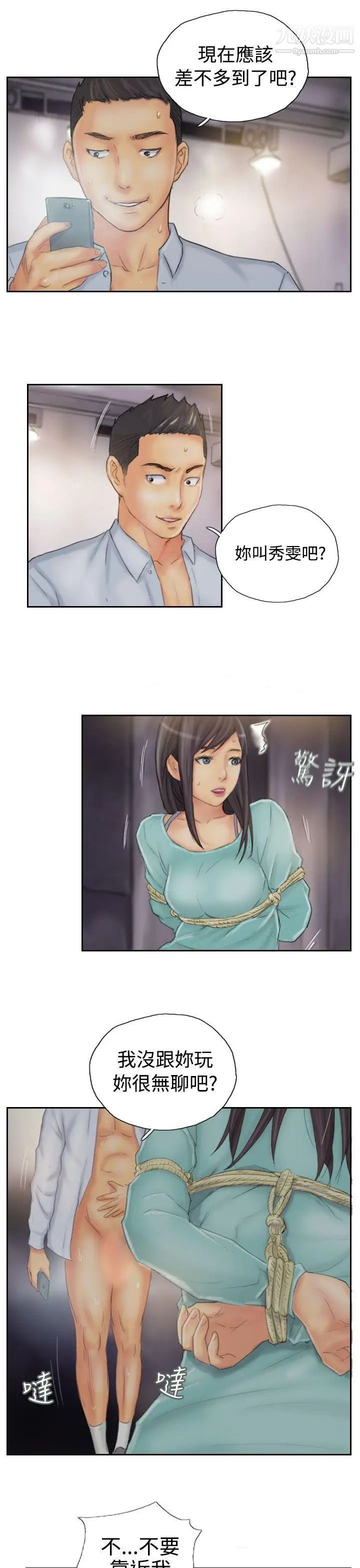 NEWFACE第36话