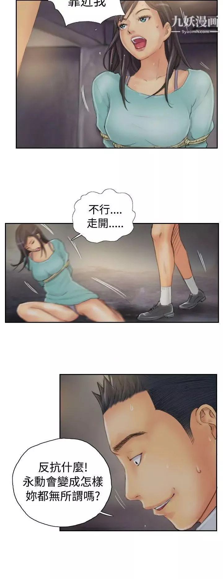 NEWFACE第36话