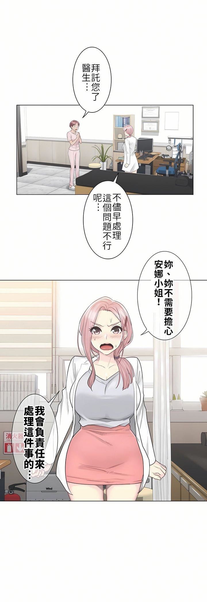 触电!~解封之触~第9话
