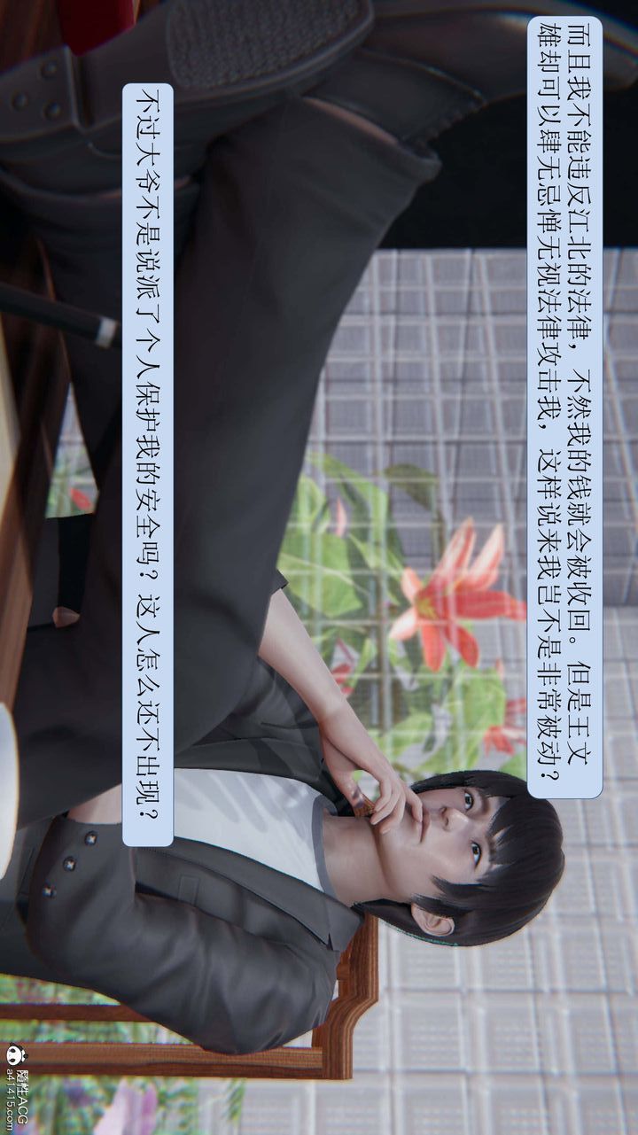 [3D]一夜暴富第07章-01話