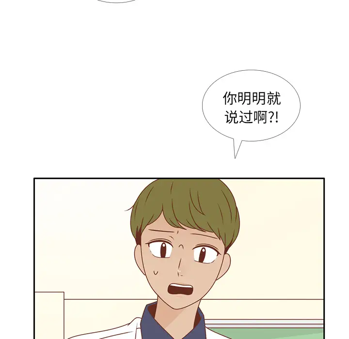各自的春天第30话