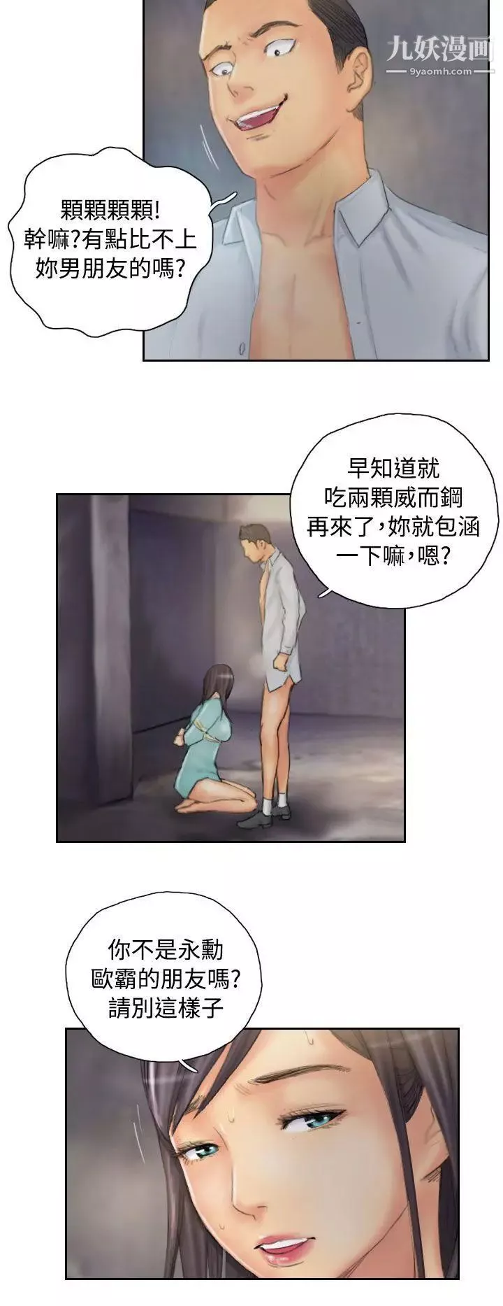 NEWFACE第36话