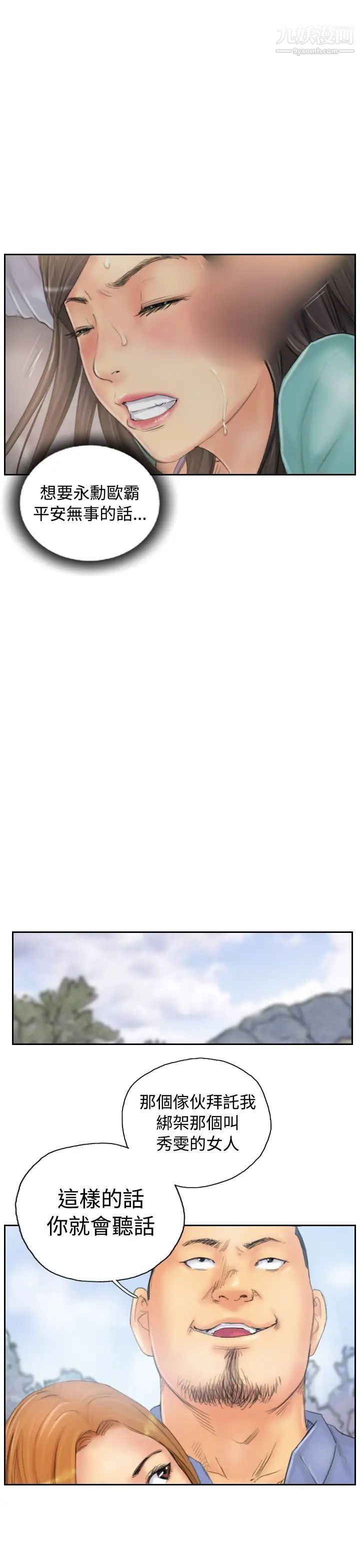 NEWFACE第37话