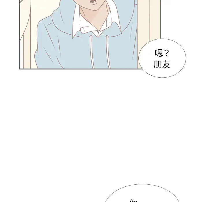 各自的春天第30话