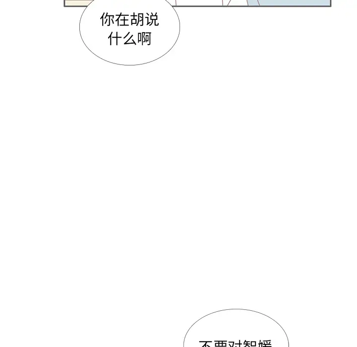 各自的春天第30话
