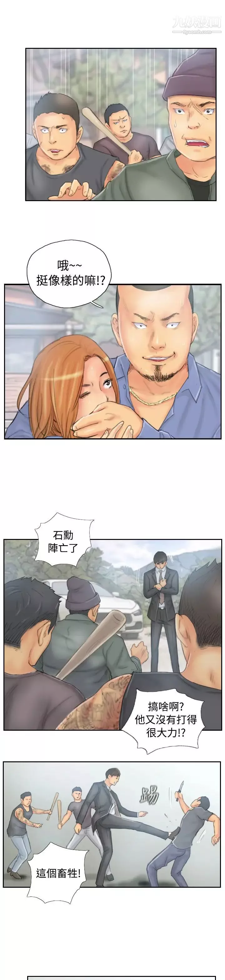 NEWFACE第37话