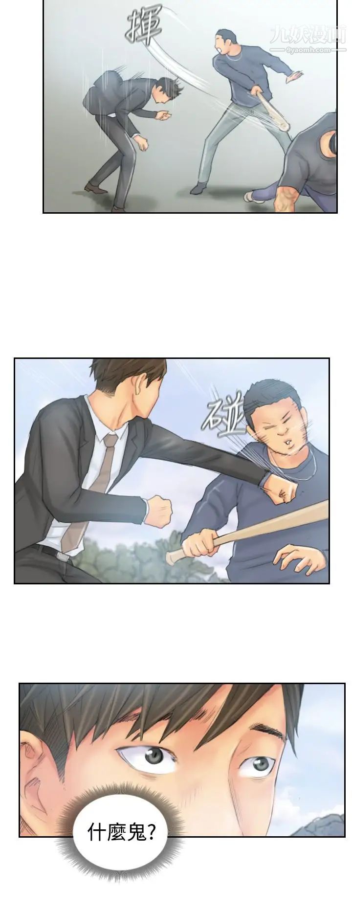 NEWFACE第37话