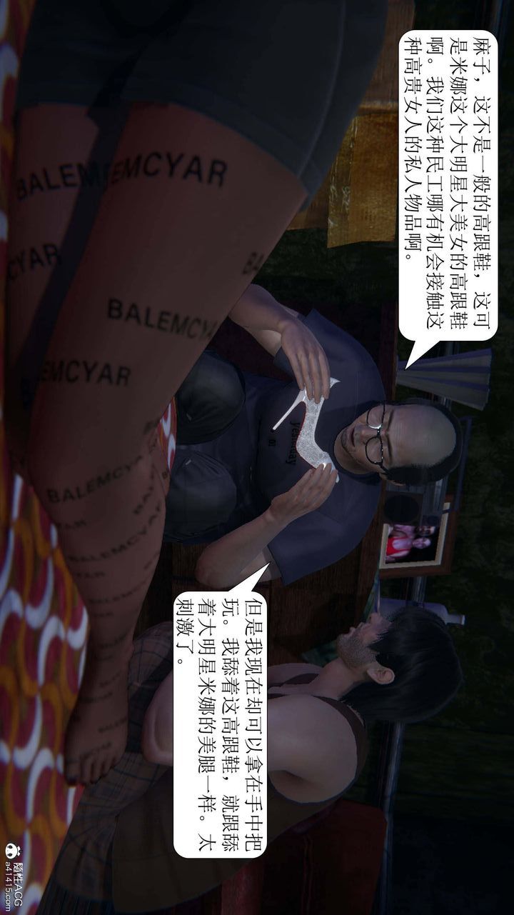 [3D]一夜暴富第07章-01話