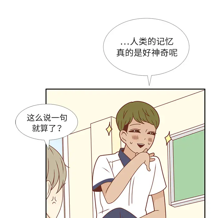 各自的春天第30话