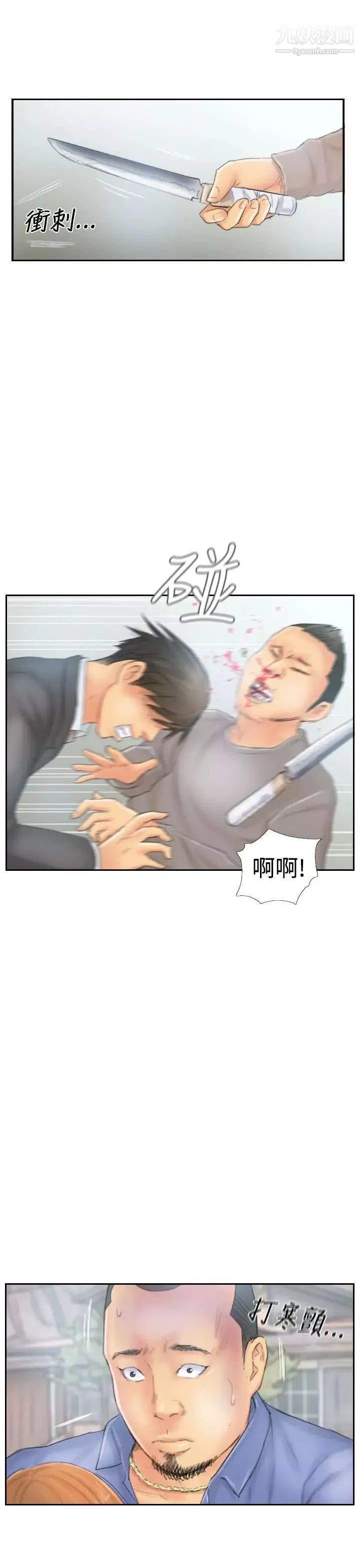 NEWFACE第37话