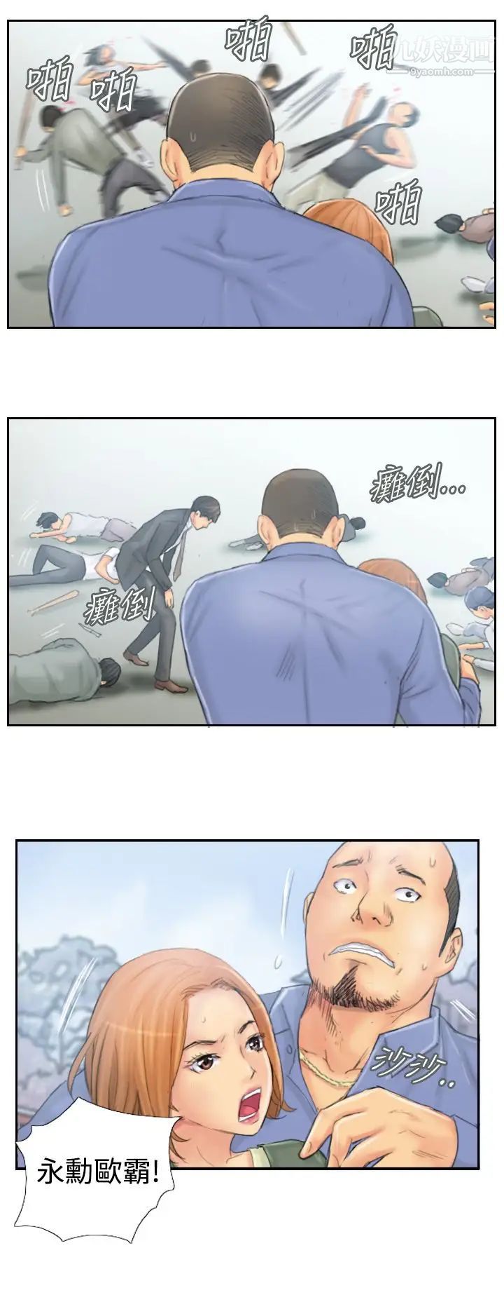 NEWFACE第37话
