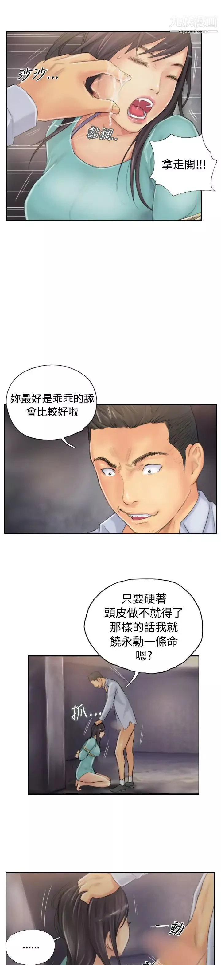 NEWFACE第37话