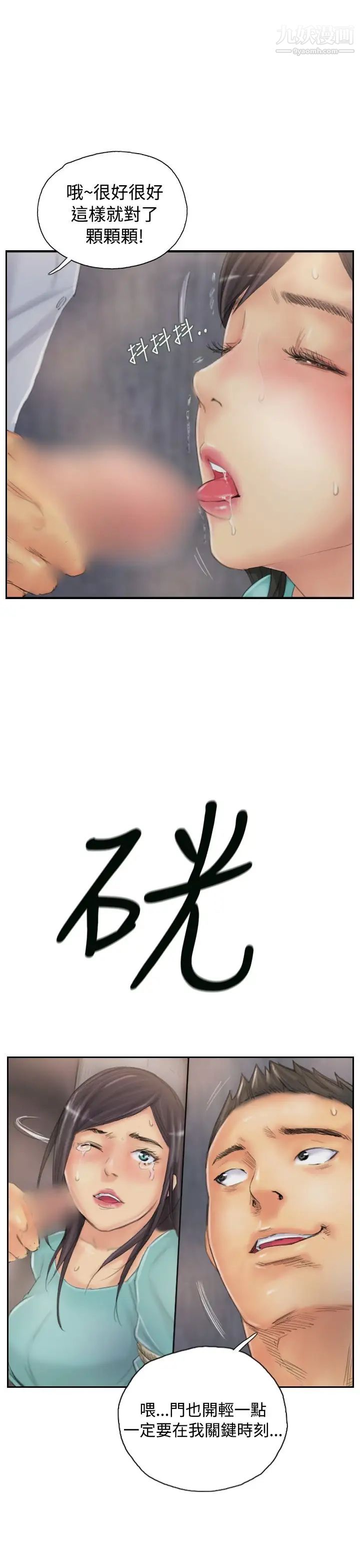 NEWFACE第37话