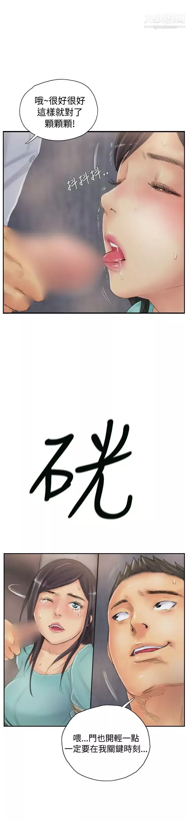 NEWFACE第37话