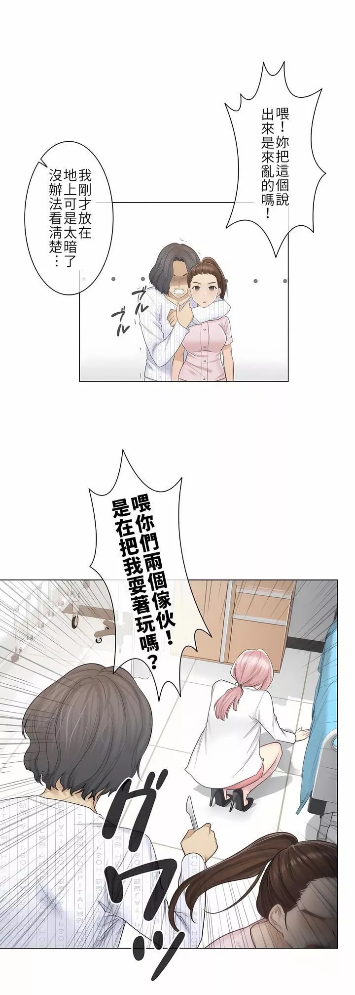 觸電！～解封之觸～第10話