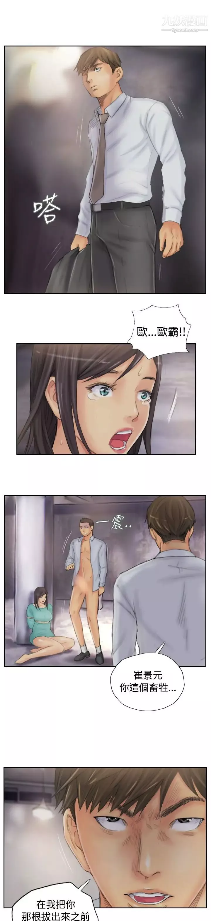 NEWFACE第37话