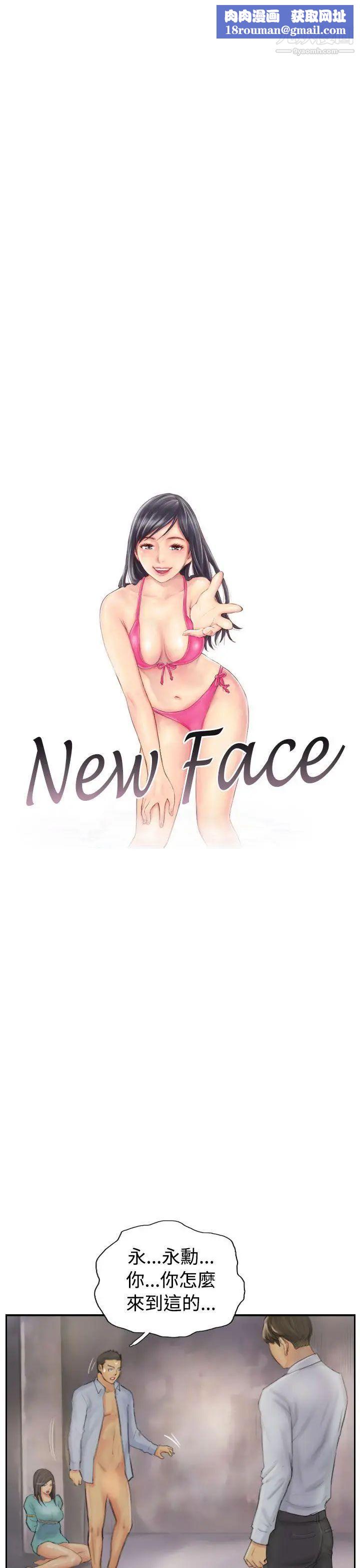 NEWFACE第38话