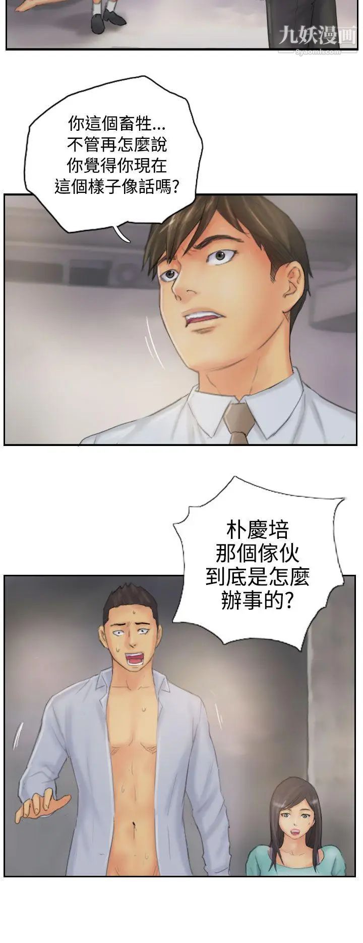 NEWFACE第38话